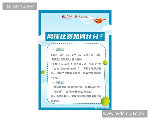 广州网球队在总决赛积分榜上以62分稳居第一名展现强劲实力